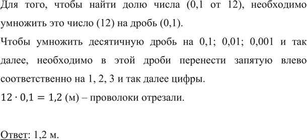 ����������� �� ��������� ������ 12 � �������� �����, ����� �������� ���������� 0,1 ����� ���� ���������. ������� ������ ���������...