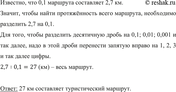 ����������� ������ ������ 2,7 ��, ��� ���������� 0,1 ����������� ��������. ������� ���������� ���������� ����������...