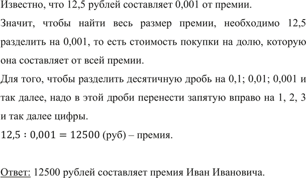 ����������� ���� �������� ����� ���� ��������� �� 12,5 �., �������� �� ��� ������� 0,001 ���������� ������. ������� ������ ���������� ������ �����...