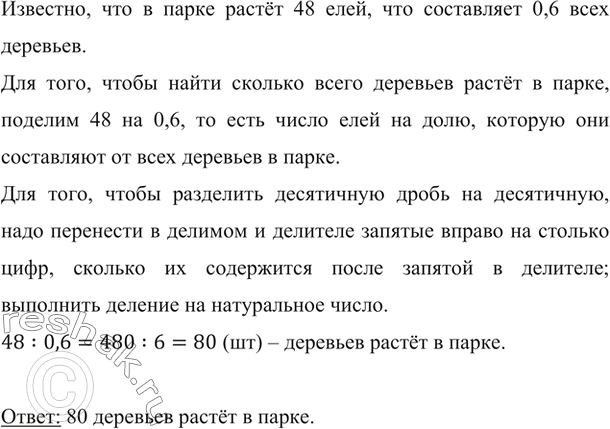 ����������� � ����� ����� 48 ����, ��� ���������� 0,6 ���� ��������. ������� �������� ����� �...