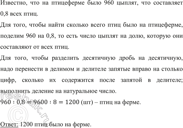 ����������� �� ���������� ���� 960 ������, ��� ���������� 0,8 ���� ����. ������� ����� ���� ���� ��...