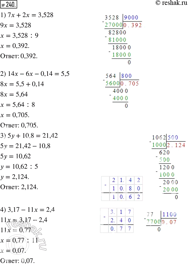  240.  :1) 7 + 2 = 3,528;          3) 5 + 10,8 = 21,42;2) 14x - 6x - 0,14 = 5,5;    4) 3,17 - 11=...