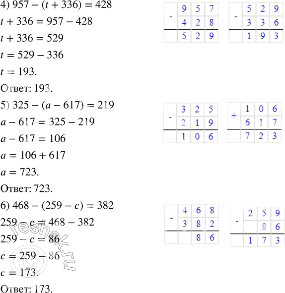 325 A 617 219 решение. Z+213= 584 решение уравнений. Z+213 584 решение. 124+Y=212. Математика 3 класс 68 упр 3