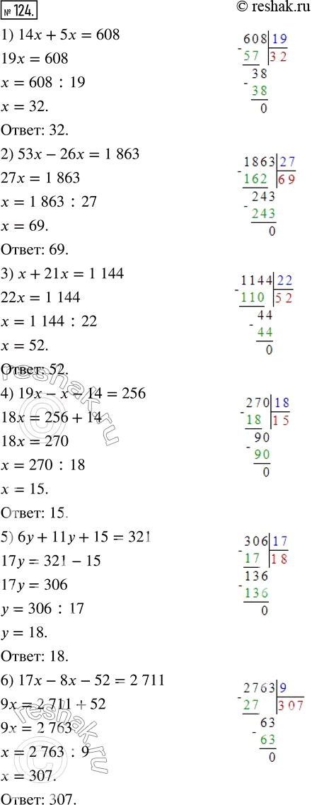 124.   :1) 14x + 5x = 608;      4) 19x - x - 14 = 256;2) 53x - 26 = 1 863;   5) 6 + 11 + 15 = 321;3) x + 21x = 1 144;     6) 17x - 8 - 52...