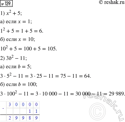  139.   :1) ^2 + 5, : )  = 1; )  = 10;2) 3b^2 - 11, : ) b = 5; ) b =...