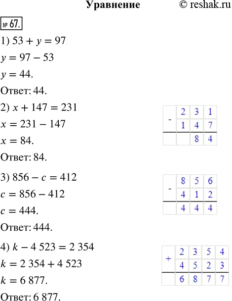  67.  :1) 53 + y = 97;     3) 856 - c = 412;2) x + 147 = 231;   4) k - 4 523 = 2...