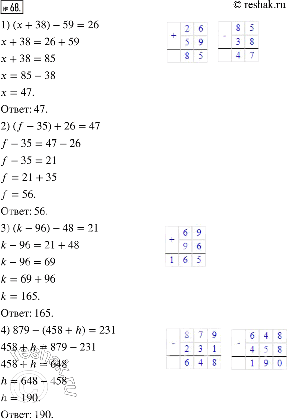  68.  :1) (x + 38) - 59 = 26;     4) 879 - (458 + h) = 231;2) (f - 35) + 26 = 47;     5) 951 - (r - 354) = 882; 3) (k - 96) - 48 = 21;     6) 549 -...