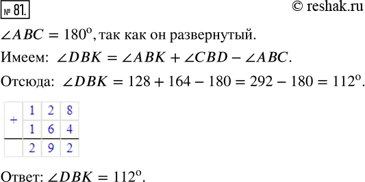  81.      (. 35)    BD   ,  ?ABK = 128, ?CBD = 164.   ...