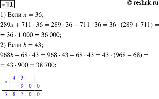  110.      :1) 289x + 71136,   = 36;2) 968b - 6843,  b = 43....