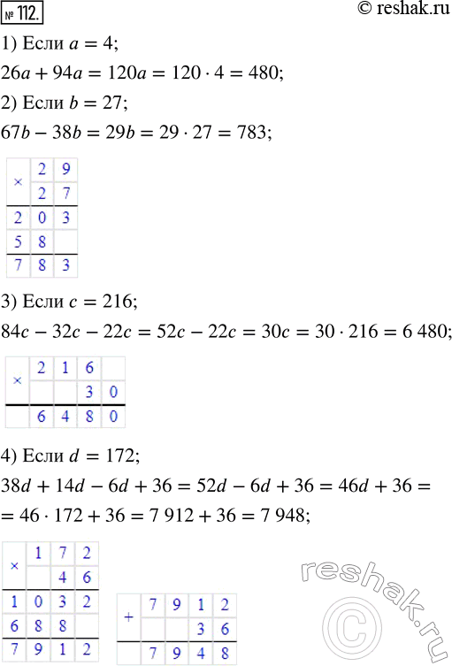  112.      :1) 26 + 94,   = 4;2) 67b - 38b;,  b = 27;3) 84 - 32 - 22,   = 216;4) 38d + 14d - 6d + 36,...