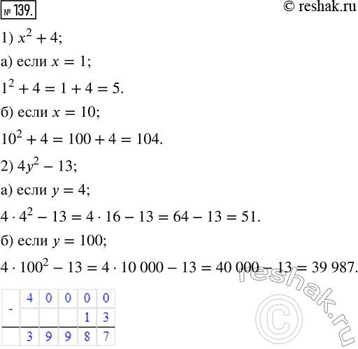  139.   :1) x^2 + 4, : 1)  = 1; 2)  = 10;2) 4^2 - 13, : 1)  = 4; 2)  =...
