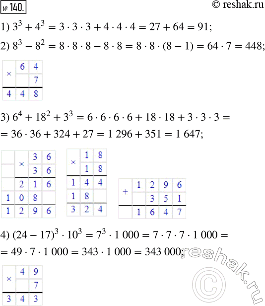  140. :1) 3^3 + 4^3;    3) 6^4 + 18^2 + 3^3;2) 8^3 - 8^2;    4) (24 - 17)^3 ...