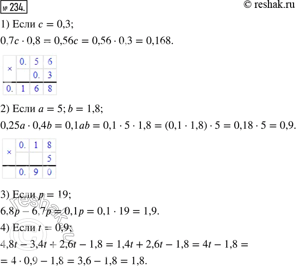  234.      :1) 0,7  0,8,   = 0,3;2) 0,25  0,4b,   = 5; b = 1,8;3) 6,8 - 6,7,   = 19;4) 4,8t - 3,4t +...
