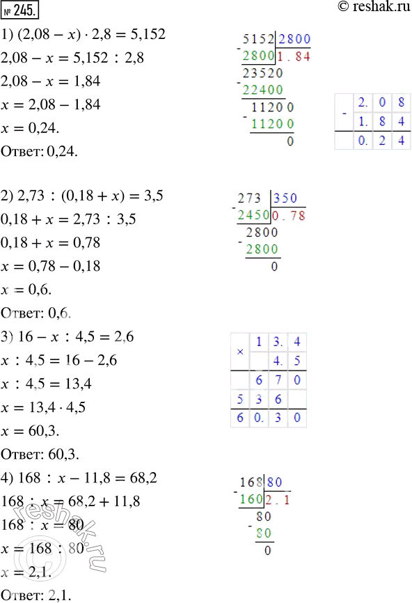  245.   :1) (2,08 - )  2,8 = 5,152;    3) 16 -  : 4,5 = 2,6;2) 2,73 : (0,18 + ) = 3,5;     4) 168 :  - 11,8 =...