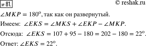  81.      (. 56)      KS ,  ?MKS = 107, ?EKP = 95.   ...