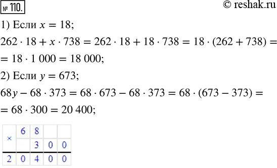 110.      :1) 262  18 + x  738,  x = 18;2) 68 - 68  373,  y = 673....