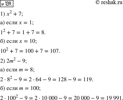  139.   :1) ^2 + 7, : )  = 1; )  = 10;2) 2m^2 - 9, : ) m = 8; ) m =...