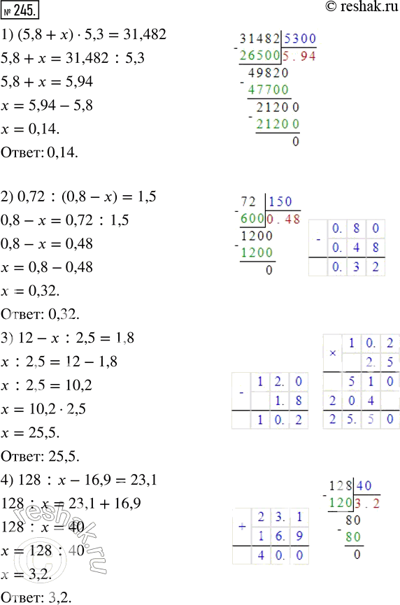 245.   :1) (5,8 + x)  5,3 = 31,482;     3) 12 - x : 2,5 = 1,8;2) 0,72 : (0,8 - x) = 1,5;       4) 128 : x - 16,9 = 23,1....