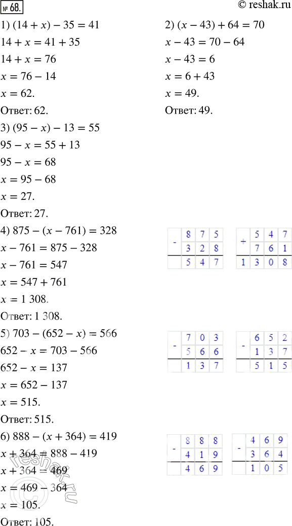  68.  :1) (14 + x) - 35 = 41;     4) 875 - (x - 761) = 328;2) (x - 43) + 64 = 70;     5) 703 - (652 - x) = 566; 3) (95 - x) - 13 = 55;     6) 888 -...