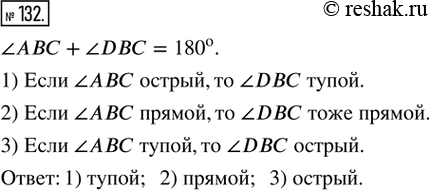  132.    DBC   .    DBC,   :1) ;  2) ;  3)...