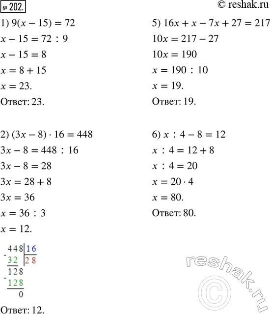  202.  . 1) 9(x - 15) = 72;            3) (5x + 24) : 8 = 13;2) (3x - 8)  16 = 448;       4) 1 512 : (70 - x) = 36; 5) 16x + x - 7x + 27 = 217;   7)...