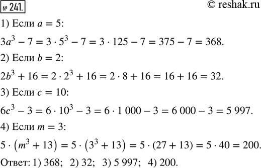 Изображение 241. Найдите значение выражения.1) 3а^3 - 7, если а = 5;    3) 6с^3 - 3, если с = 10;2) 2b^3 + 16, если b = 2;   4) 5 · (m^3 + 13), если m =...