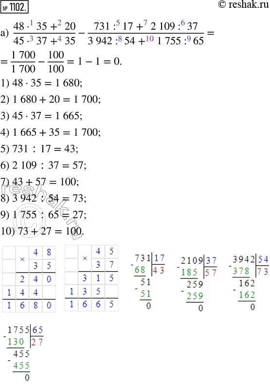 Математика 5 потапов ответы. Задание для второго класса по математике и русскому. (√6)^2 решить. С-25.3 5 класс математика. Математика 6 кл тест 19.