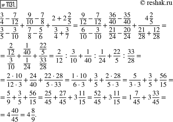  1131.  :(3/4 - 7/12)/(3/5 - 3/10) + (9/10 - 7/8)/(7/8 - 5/6) + (2 + 2 2/5)/(3/4 + 3/7).  ...