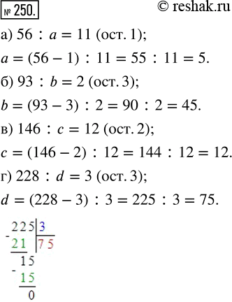  250.  :) 56 :  = 11 (. 1);    ) 93 : b = 2 (. 3);) 146 :  = 12 (. 2);   ) 228 : d = 3 (....