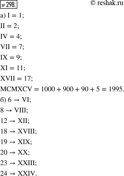  298. )  ,     :I, II, IV, VII, IX, XI, XVII, MCMXCV.)      :6, 8, 12, 18,...
