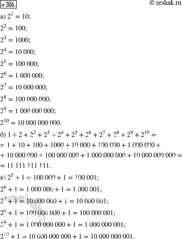  306.       :) 2^1; 2^2; 2^3; 2^4; 2^5; 2^6; 2^7; 2^8; 2^9; 2^10;) 1 + 2 + 2^2 + 2^3 + 2^4 + 2^5 + 2^6 + 2^7 + 2^8...
