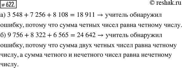  622.   :) 3548 + 7256 + 8108 = 18 911;) 9756 + 8322 + 6565 = 24 642.,   , ,    ...