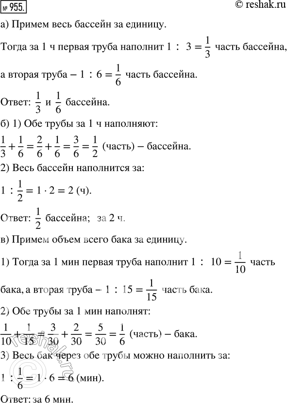 Решено)Упр.955 ГДЗ Никольский Потапов 5 класс по математике