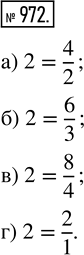  972.     : ) 2 = ___/2;   ) 2 = ___/3;   ) 2 = ___/4;   ) 2 =...