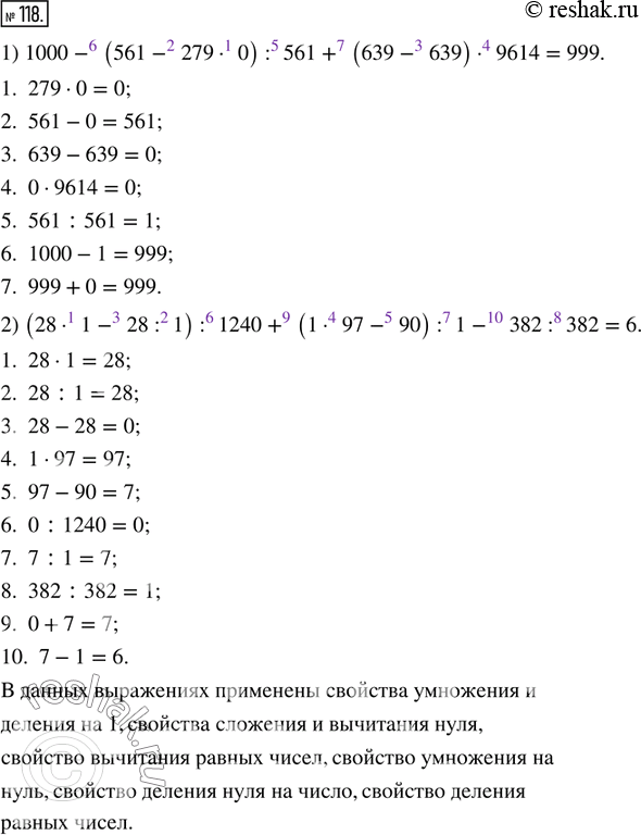 Решение математика 5 класс Дорофеев. Программа 5 класс Петерсона. Математика 5 упр 118
