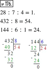 Изображение 176. Слева от знака равенства поставь знаки деления так, чтобы получились верные высказывания:2 8 7 4 = 1      4 3 2 8 = 54     1 4 4 6 1 =...