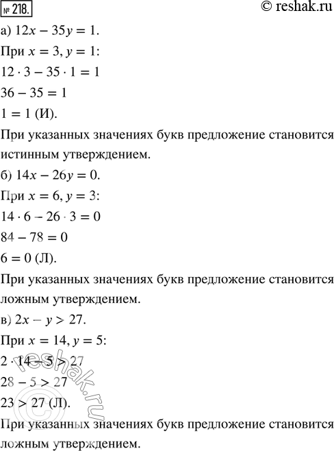  218.              y?) 12x - 35 = 1 ( = 3,  = 1);) 14x - 26y = 0 ( =...