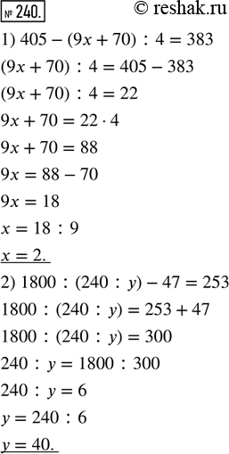  240.  :1) 405 - (9x + 70) : 4 = 383;   2) 1800 : (240 : y) - 47 =...