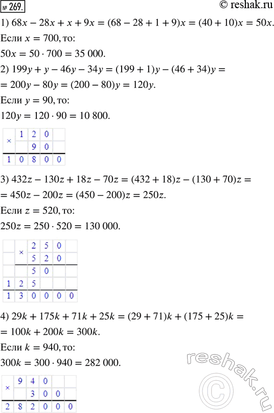  269.          :1) 68x - 28x +  + 9,   = 700;    3) 432z - 130z + 18z - 70z,  z = 520;2) 199y +...