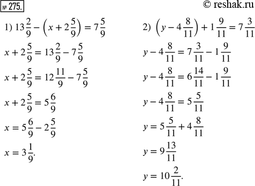  275.  :1) 13 2/9 - (x + 2 5/9) = 7 5/9;   2) ( - 4 8/11) + 1 9/11 = 7...