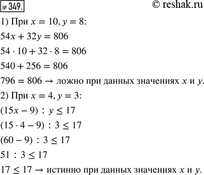  349.             y?1) 54 + 32 = 806 ( = 10,  = 8);2) (15x  9) :  ? 17 ( = 4,...