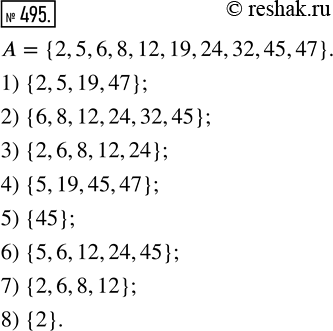 Изображение 495. Выбери из множества А = {2, 5, б, 8, 12, 19, 24, 32, 45, 47} подмножество:1) простых чисел;                     5) чисел, кратных 3 и 5;2) составных чисел;     ...