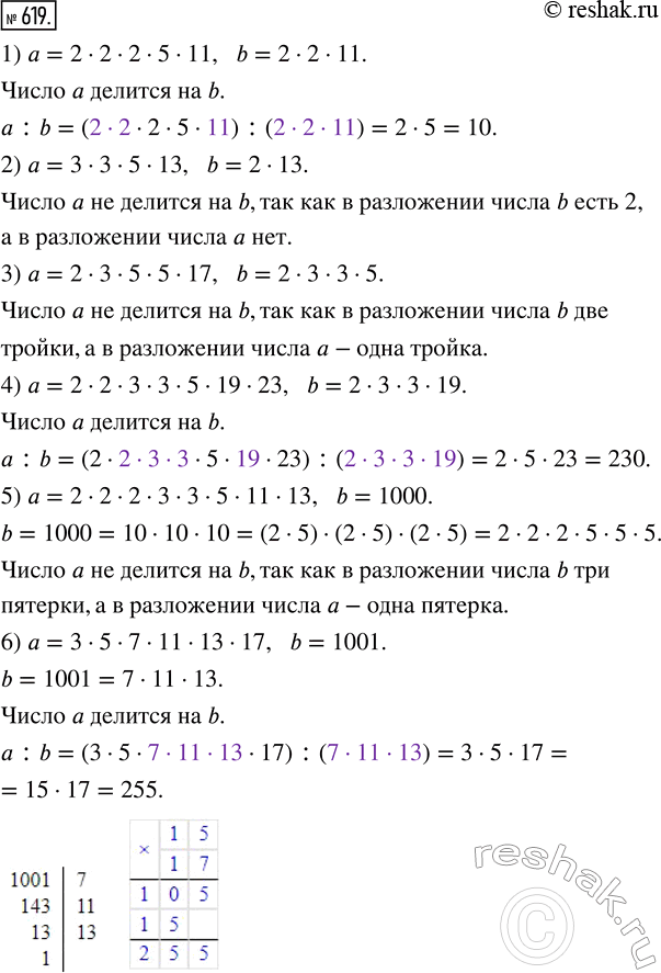  619. ,      b, ,  ,  :1)  = 2  2  2  5  11, b = 2  2  11;2)  = 3  3  5  13, b = 2  13;3)  = 2  3  5...