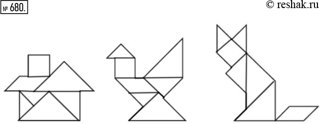 Изображение 680. Игра «Танграм»Используя все 7 частей, на которые разделён квадрат в № 671, составь силуэты нарисованных фигур: домика, курицы и...