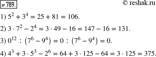  789.  :1) 5^2 + 3^4;   2) 3  7^2 - 2^4;   3) 0^12 : (7^6 - 9^4);   4) 4^3 + 3  5^3 -...