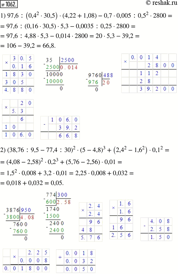  1062.   :1) 97,6 : (0,4^2  30,5)  (4,22 + 1,08) - 0,7  0,005 : 0,5^2  2800;2) (38,76 : 9,5 - 77,4 : 30)^2  (5 - 4,8)^3 + (2,42 - 1,62) ...