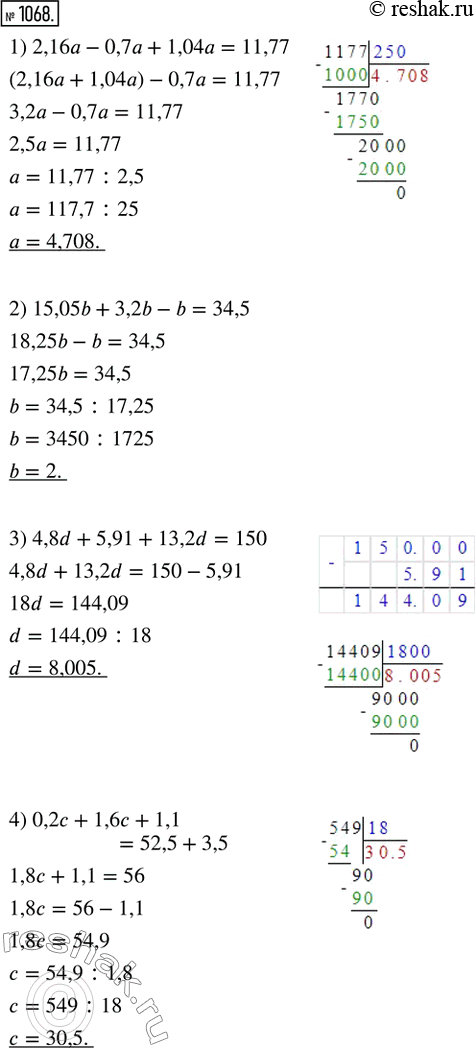  1068.  :1) 2,16 - 0,7 + 1,04 = 11,77;      5) (2,3x + 0,9) : 0,04 - 19,176 = 9,074;2) 15,05b + 3,2b - b = 34,5;          6) 4,505 : (,4y - 0,02) +...