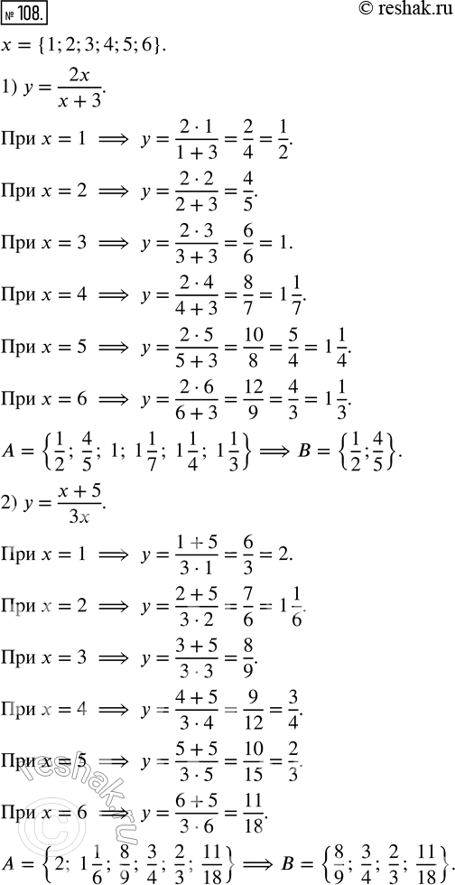  108.       {1; 2; 3; 4; 5; 6}.    x  : 1)  = 2x/(x+3); 2)  = (x+5)/3x.   ...