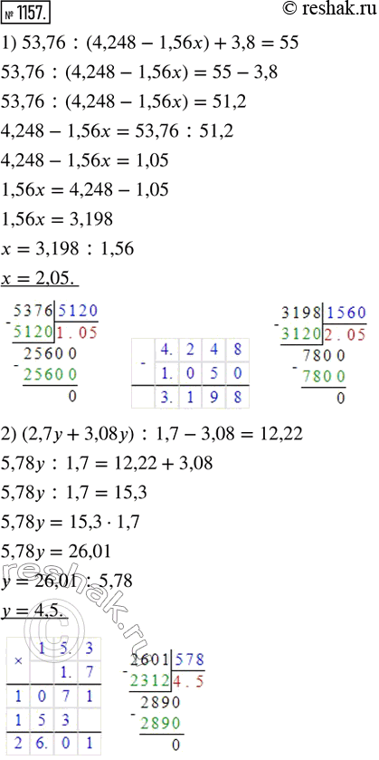  1157.  :1) 53,76 : (4,248 - 1,56) + 3,8 = 55;    2) (2,7 + 3,08y) : 1,7 - 3,08 =...
