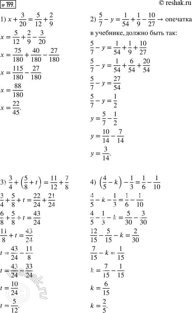  199.  :1) x + 3/20 = 5/12 + 2/99;         3) 3/4 + (5/8 + t) = 11/12 + 7/8;2) 5/7 - y = 1/54 + 1/9 - 10/27;   4) (4/5 - k) - 1/3 = 1/6 -...